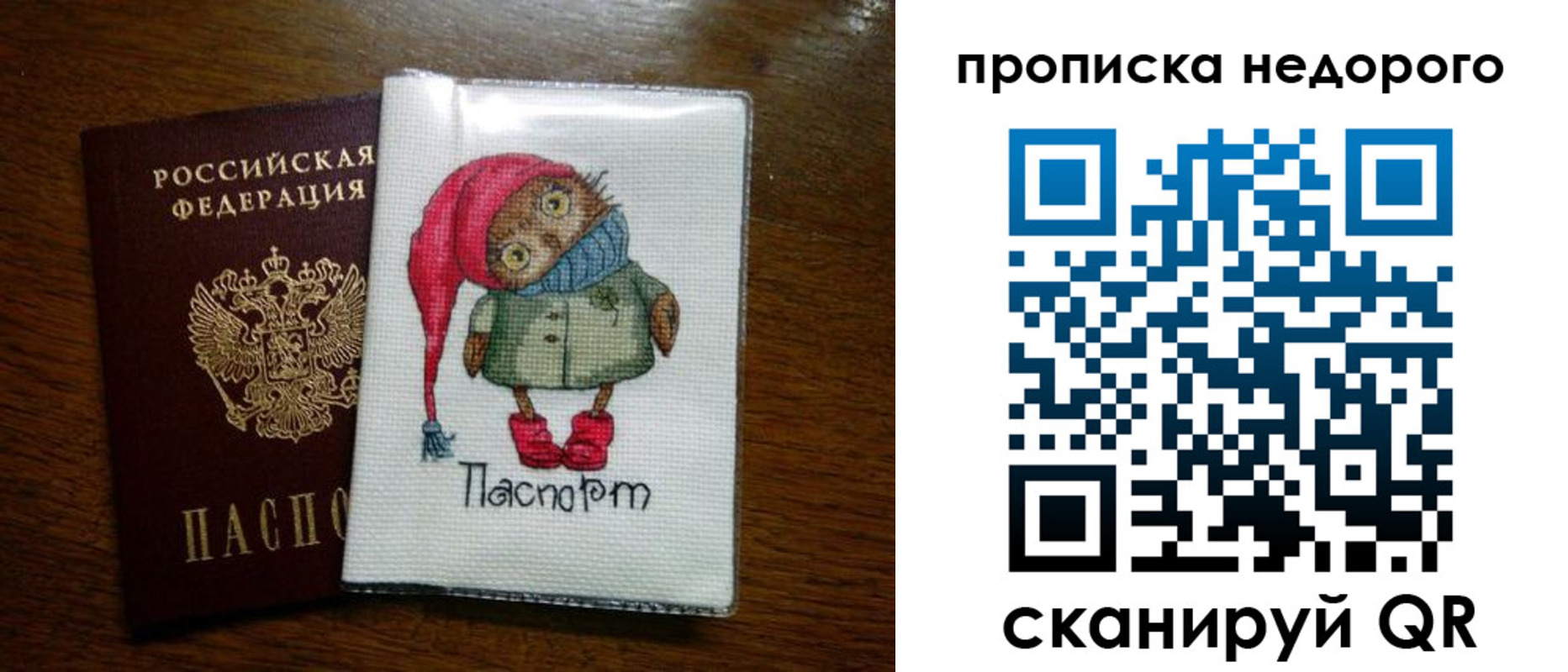 прописка для школы в Новочеркасске