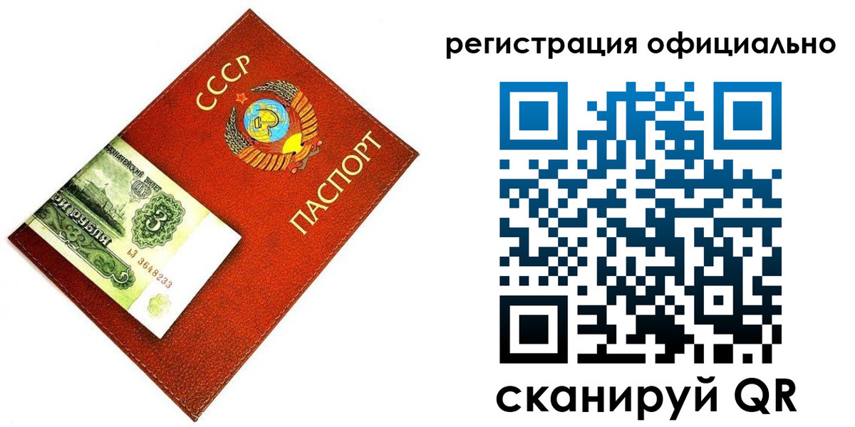 прописка ребенка в Новочеркасске