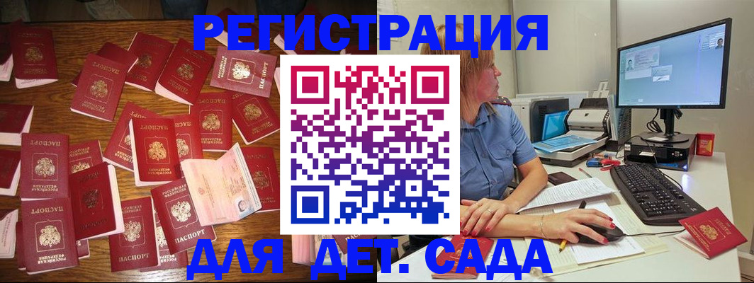 временная регистрация собственник в Новочеркасске